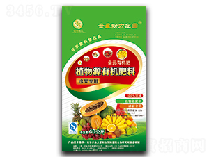 水果專用植物源有機(jī)肥料-金星農(nóng)業(yè)