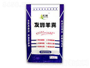 發酵羊糞-發田