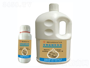 生物鹽堿改良劑-標靶生物