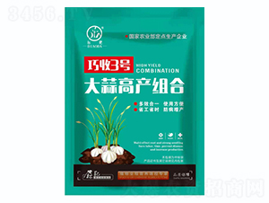 大蒜高產組合-巧收3號-標靶生物
