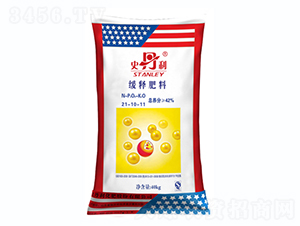 緩釋肥料21-10-11-史丹利