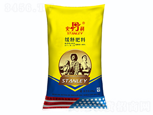 緩釋肥料27-9-9-史丹利