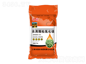 農用顆粒氧化鎂-佳鎂-惠農農肥