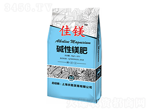 堿性鎂肥-惠農農肥