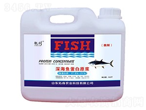 深海魚蛋白原漿（酶解）-靚劍-拓森農(nóng)業(yè)