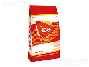 疏沃生物有機肥-芳甸