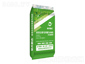 安吉白茶專用肥為有機無機復混肥15-5-5-航科有機肥