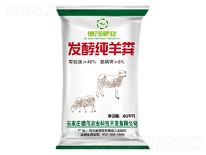 發酵純羊糞-德茂農業