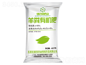 羊糞有機肥-德茂農業