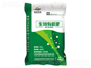 生物有機肥-瑞源