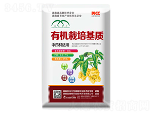中藥材適用有機栽培基質-湘暉農業