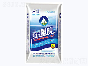 藍色菌艦-禾信-和信生物