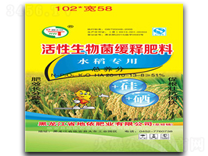 水稻專用活性生物菌緩釋肥料20-12-13-地依農業