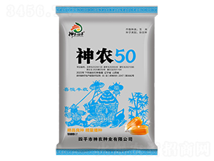 神農50（藍）-玉米種子-神農種業