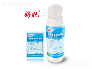 含氨基酸水溶肥料-好妃-易民農業