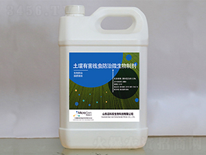 土壤有害線蟲防治微生物制劑-邁科珍生物