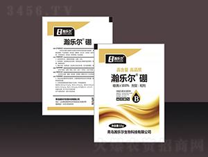 硼-瀚樂(lè)爾