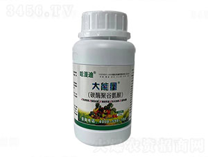 碳酶聚谷氨酸-大能量-哈漫迪-鑫科植保