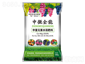 中量元素水溶肥料-利倍優