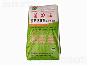 菌力旺生物有機肥-農科化肥
