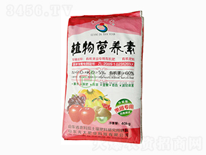 植物營養素有機肥-農科化肥