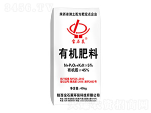 有機肥料-寶石萊
