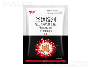 殺蟑煙劑-紅旗藥業