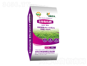 生物有機肥-億灃肥業