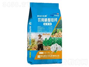 肥狀元加鎂型農用硝酸銨鈣-狀元六元素
