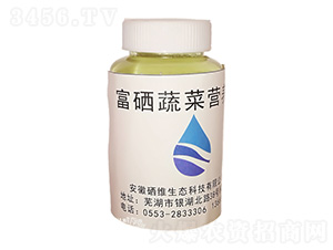富硒蔬菜營養液-硒維