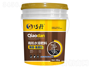 海藻·魚蛋白有機水溶肥料-巧丹