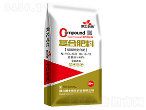 復(fù)合肥料16-16-16-潤土長青