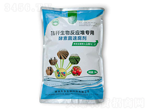 秸稈生物反應堆菌劑-大華生物
