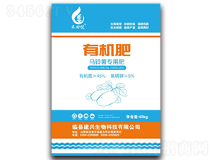 馬鈴薯專用有機(jī)肥料-禾田悅-建興生物