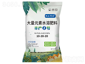 豐產1號大量元素水溶肥料10-20-20-地的得旺-地康土壤