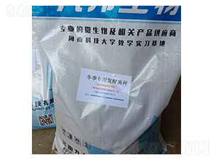 九邦秋冬季專(zhuān)用高溫菌-九邦生物