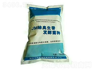 JM除臭發酵菌種-九邦生物