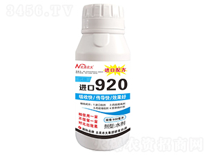 代替進口920-北美農(nóng)大
