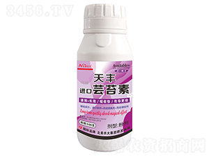 代替天豐進口蕓苔素-北美農(nóng)大
