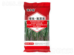 0.2%噻蟲胺·氟氯氰顆粒劑16-5-9-海多俊-金絲鳥
