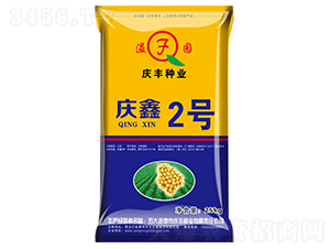 慶鑫2號大豆種子-慶豐種業
