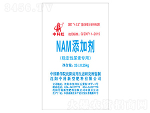 NAM添加劑（穩定性尿素專用）-中科虹-中科肥料