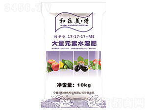 大量元素水溶肥料17-17-17+ME-和樂(lè)美·清-榮和科技