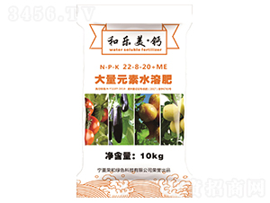 大量元素水溶肥料22-8-20+ME-和樂美·鈣-榮和科技