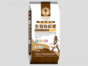 中藥材適用生物有機肥-中楚