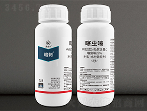 25%噻蟲嗪水分散粒劑-暗刺-奧地豐