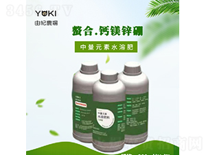鈣鎂鋅硼螯合肥-由紀生物