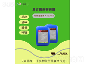 復合益生菌劑-由紀生物