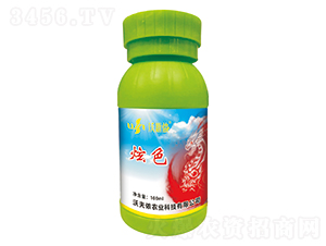 炫色-沃夫儂