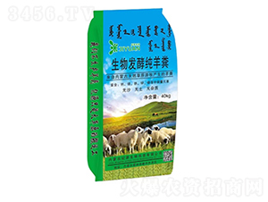 生物發酵純羊糞-紀源生物